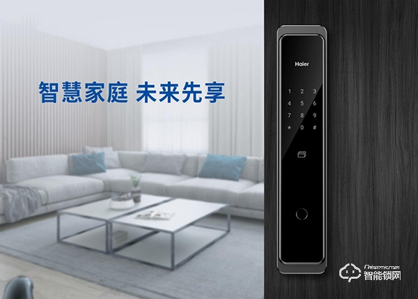 海爾智能鎖怎么樣 海爾智能鎖特點介紹