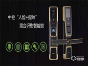 中控智能鎖怎么設(shè)置指紋 中控智能鎖優(yōu)勢(shì)