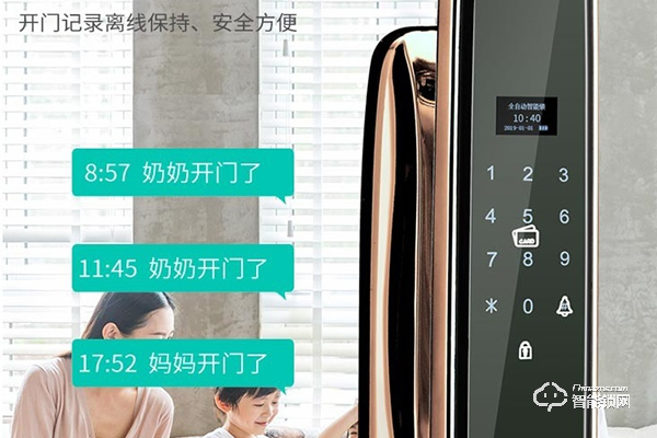 阿吉仕智能鎖怎么樣