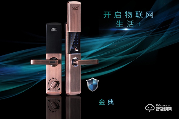 UIOT智能鎖怎么樣