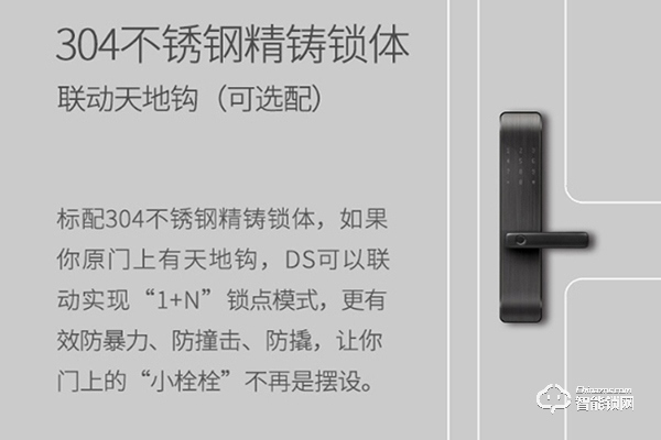 大東家智能鎖是一線品牌嗎