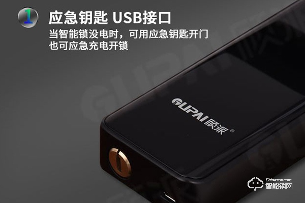 顧派智能鎖怎么樣