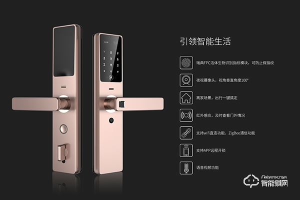 福熙智能鎖怎么樣