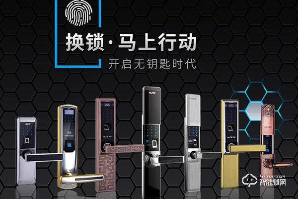 華為智能鎖怎么樣