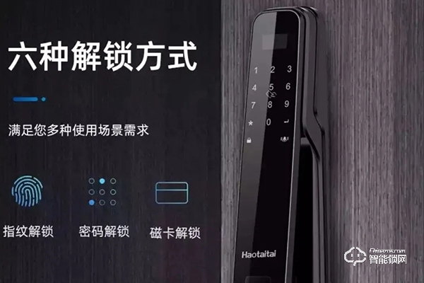 好太太智能鎖屬于幾線品牌