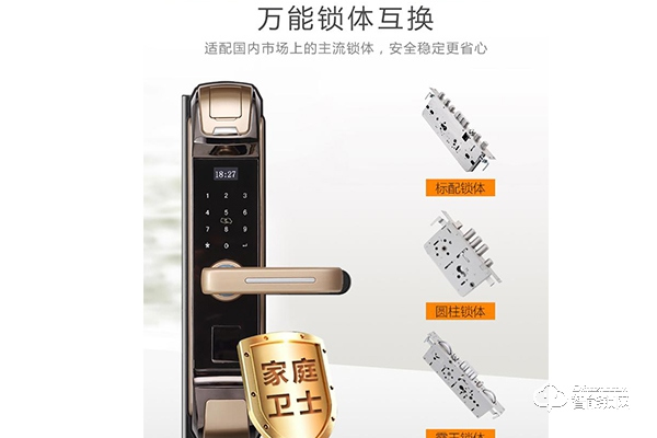 好太太智能鎖屬于幾線品牌