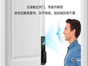 魯星智能鎖怎么樣