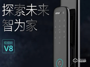 樂橙智能鎖怎么樣