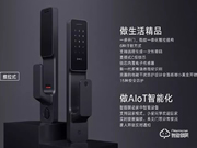 小米智能鎖買哪款好