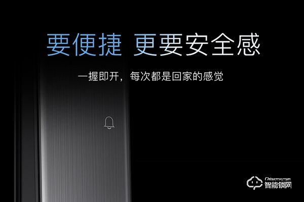 美第爾智能鎖怎么樣