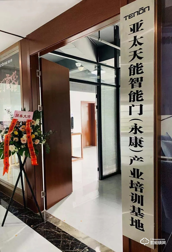 高能預告 | 2021亞太天能全國經銷商大會暨智能門新品發布會即將華麗盛啟！