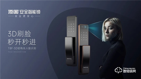 頂固智能鎖 || 實現開鎖自由！跟開鎖不便說BYE BYE