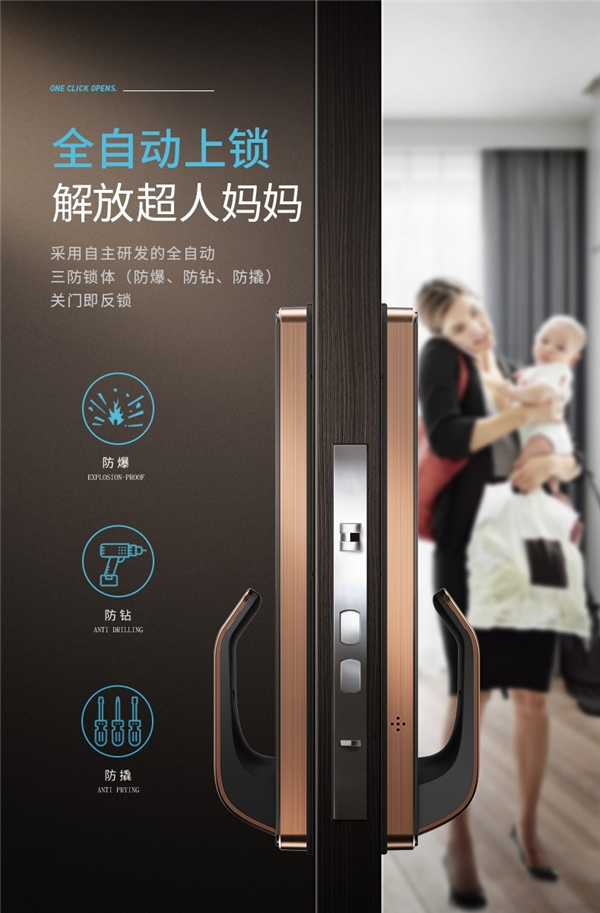 好太太指紋鎖，為家增添多一道防護