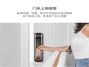 好太太智能鎖性價比怎么樣?