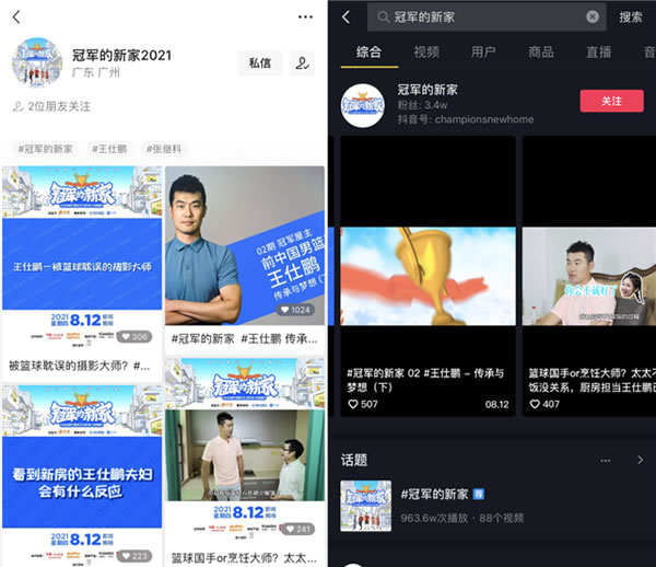 凱迪仕X《冠軍的新家》| 智能鎖&體育跨界合作引發(fā)全網(wǎng)熱議，過硬品質(zhì)獲“冠軍家庭選擇”背書！