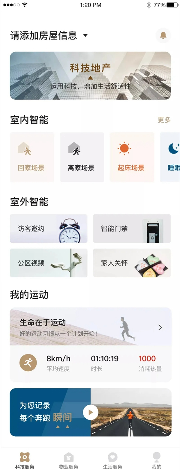 河東智能家居與金輝集團達成合作，共創(chuàng)未來智慧人居解決方案