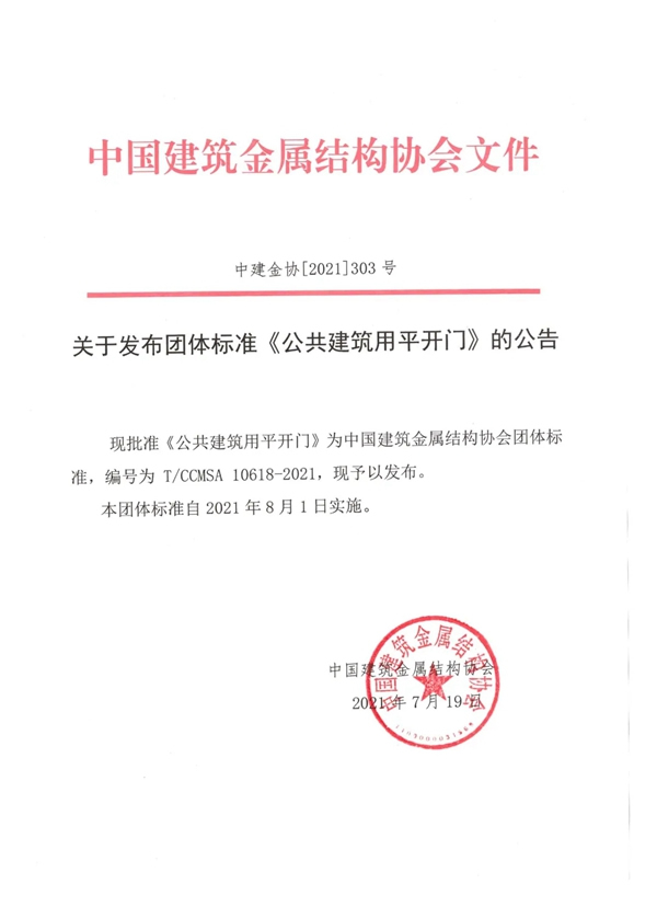 多瑪凱拔又雙叒叕成為團體標(biāo)準(zhǔn)負(fù)責(zé)起草單位