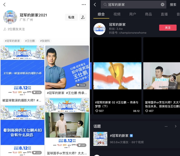 凱迪仕智能鎖X《冠軍的新家》| 智能鎖＆體育跨界合作引發(fā)全網(wǎng)熱議，過硬品質(zhì)獲“冠軍家庭選擇”背書！