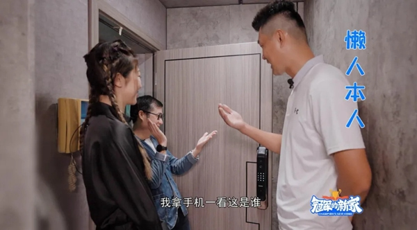 凱迪仕智能鎖X《冠軍的新家》| 智能鎖＆體育跨界合作引發(fā)全網(wǎng)熱議，過硬品質(zhì)獲“冠軍家庭選擇”背書！