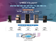 因特智能鎖:周一至周日09:30-17:30,我們直播間見