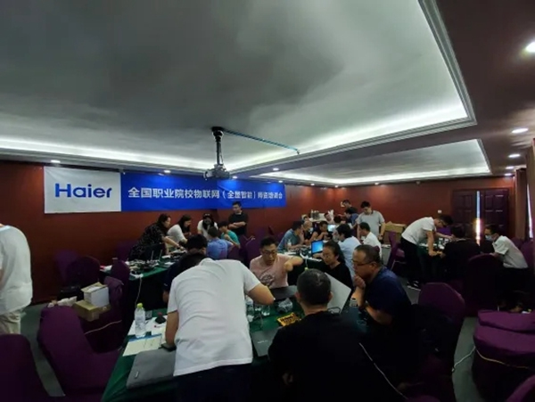 海爾智家全屋智能2021師資培訓(xùn)會圓滿落幕