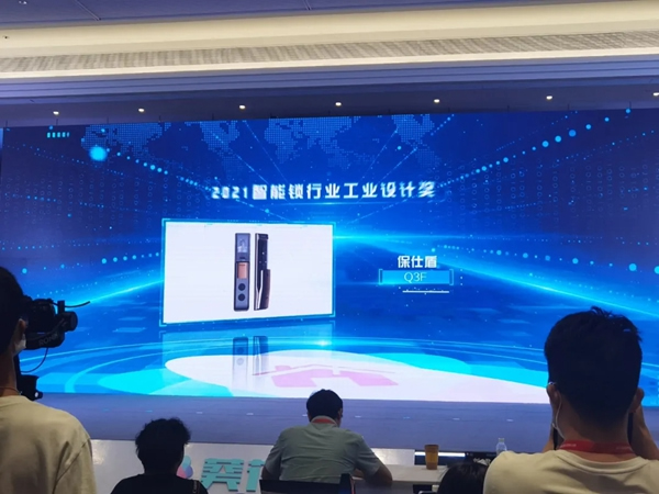 彰顯品牌硬實力，保仕盾智能鎖豪攬“葵花獎”三大重磅獎項！