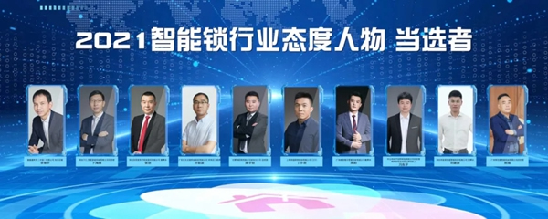 彰顯品牌硬實力，保仕盾智能鎖豪攬“葵花獎”三大重磅獎項！