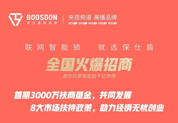 彰顯品牌硬實力，保仕盾智能鎖豪攬“葵花獎”三大重磅獎項！