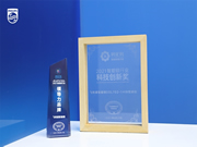 飛利浦智能鎖斬獲2021智能鎖行業領導力品牌獎和行業科技創新獎