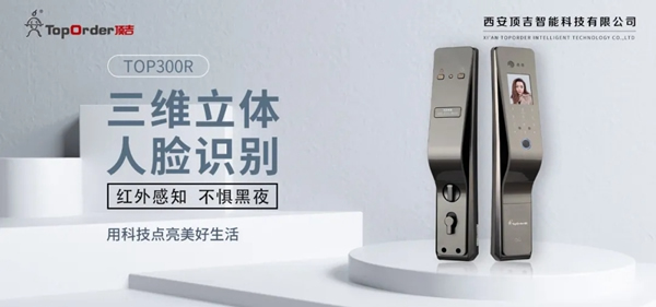 頂吉智能鎖：從智能鎖應(yīng)用領(lǐng)域看行業(yè)發(fā)展趨勢(shì)