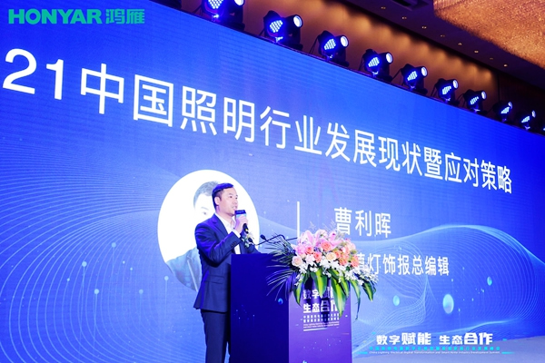 頂級盛會，“數字賦能·生態合作”智能家居行業峰會圓滿舉行