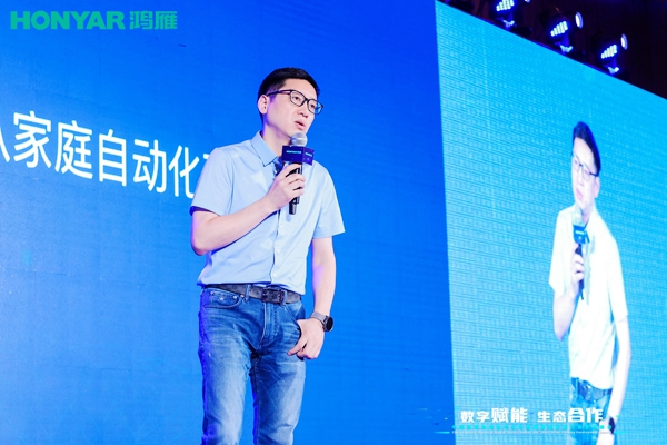 頂級盛會，“數字賦能·生態合作”智能家居行業峰會圓滿舉行