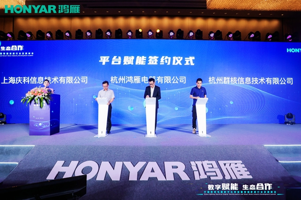 頂級盛會，“數字賦能·生態合作”智能家居行業峰會圓滿舉行