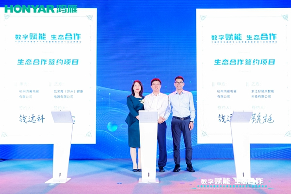 頂級盛會，“數字賦能·生態合作”智能家居行業峰會圓滿舉行