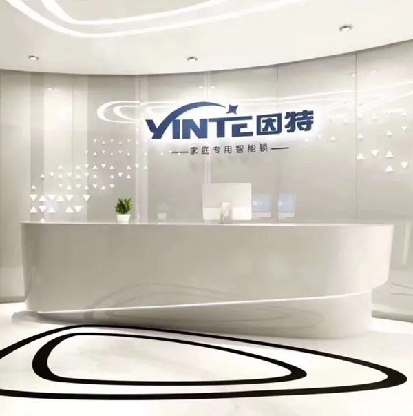 因特智能鎖加入上市公司頂固后，為何自稱花費(fèi)如流水一般？