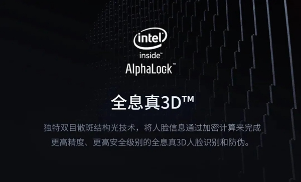 全球科技巨頭Intel入局3D人臉鎖市場，為行業帶來全新變革！
