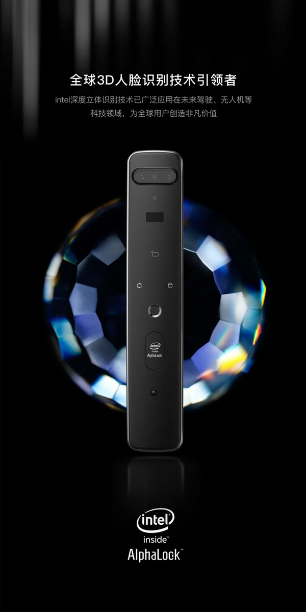 全球科技巨頭Intel入局3D人臉鎖市場，為行業帶來全新變革！