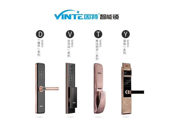 因特智能鎖| 連獲五項(xiàng)榮譽(yù)評(píng)定，盡展品牌實(shí)力！