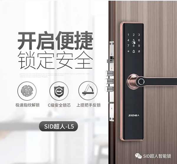 SID超人智能鎖順利通過ROHS檢測認證，安家就要健康鎖！