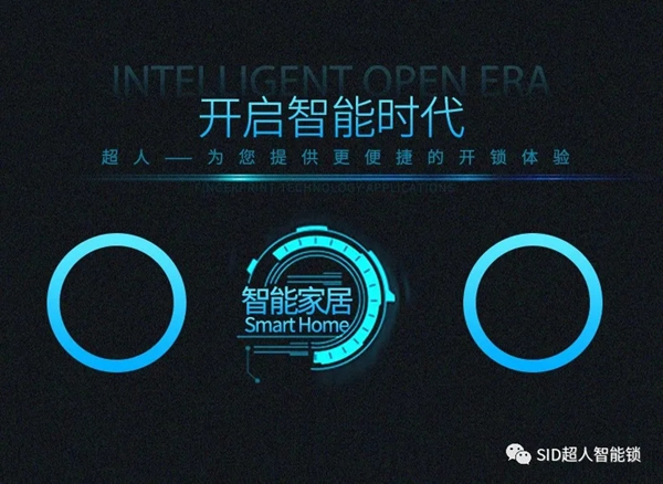 SID超人智能鎖順利通過ROHS檢測認證，安家就要健康鎖！