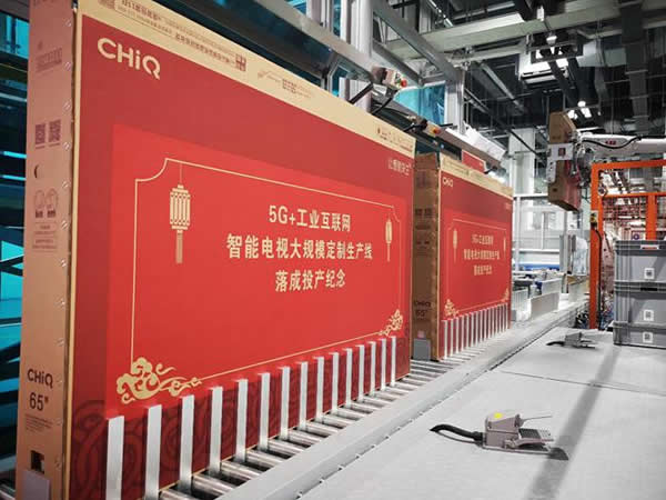 秉承國羽的奮斗精神，長虹助力中國制造跑贏5G未來