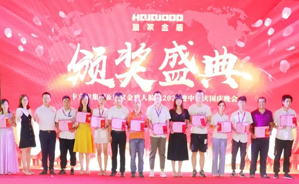 皇家金盾人臉鎖2020國慶中秋晚會溫情回顧