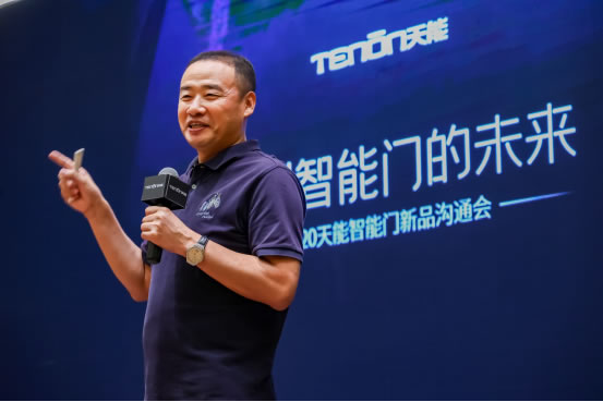 亞太天能智能門(mén)新品溝通會(huì)落地廣州，大咖云集共話新風(fēng)口