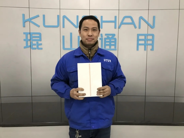 琨山通用集團2020年表彰大會暨云年會圓滿落幕