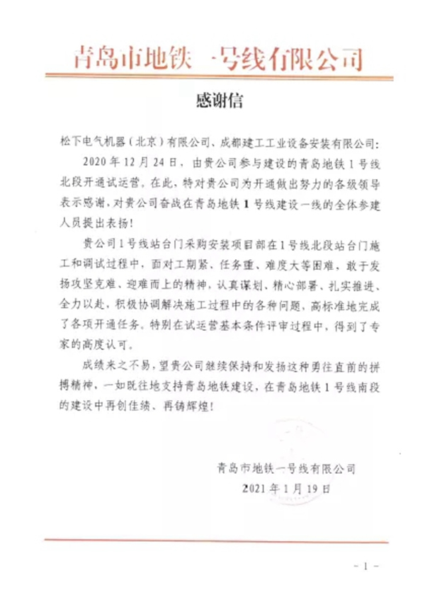 松下年終總結(jié) | 《請(qǐng)回答2020之軌道交通篇》