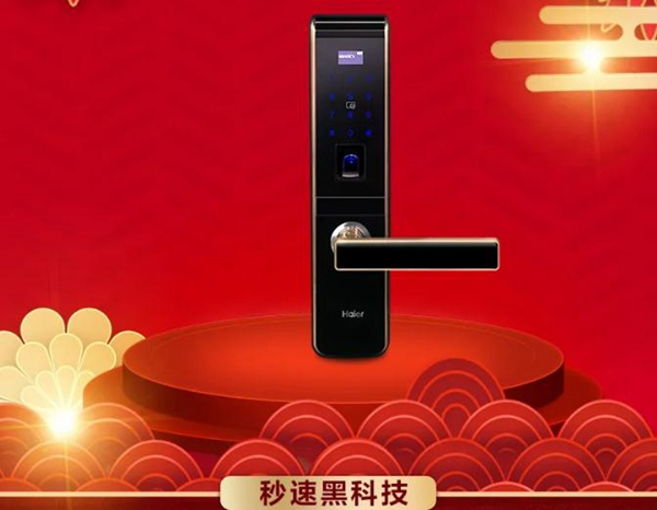 海爾智能家居：超級內購會來襲！！智能門鎖驚喜價！速戳！！！