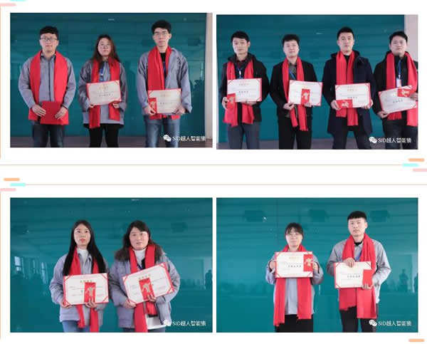 砥礪奮進(jìn)再出發(fā) | 超人智能鎖隆重召開(kāi)2020年度先進(jìn)表彰大會(huì)