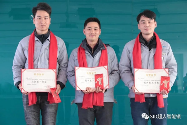 砥礪奮進(jìn)再出發(fā) | 超人智能鎖隆重召開(kāi)2020年度先進(jìn)表彰大會(huì)