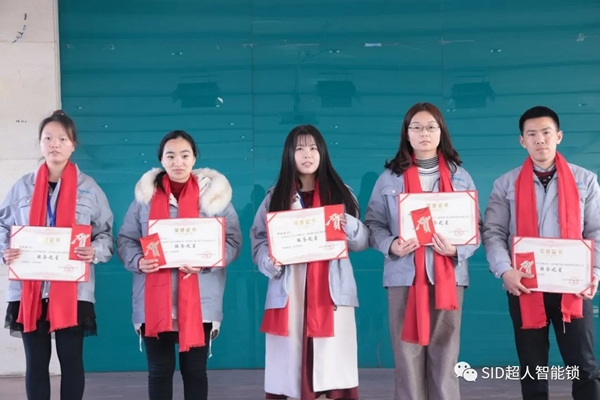 砥礪奮進(jìn)再出發(fā) | 超人智能鎖隆重召開(kāi)2020年度先進(jìn)表彰大會(huì)