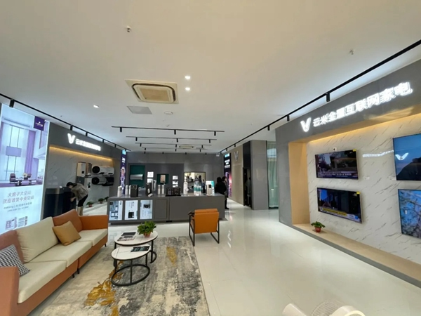 全國最大的云米體驗店開業！一站式體驗全屋互聯，帶你逛個夠！